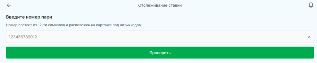 Как начать играть в букмекерской конторе Liga Stavok