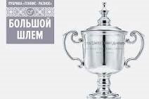 БШ в ставках на спорт: что это такое в беттинге