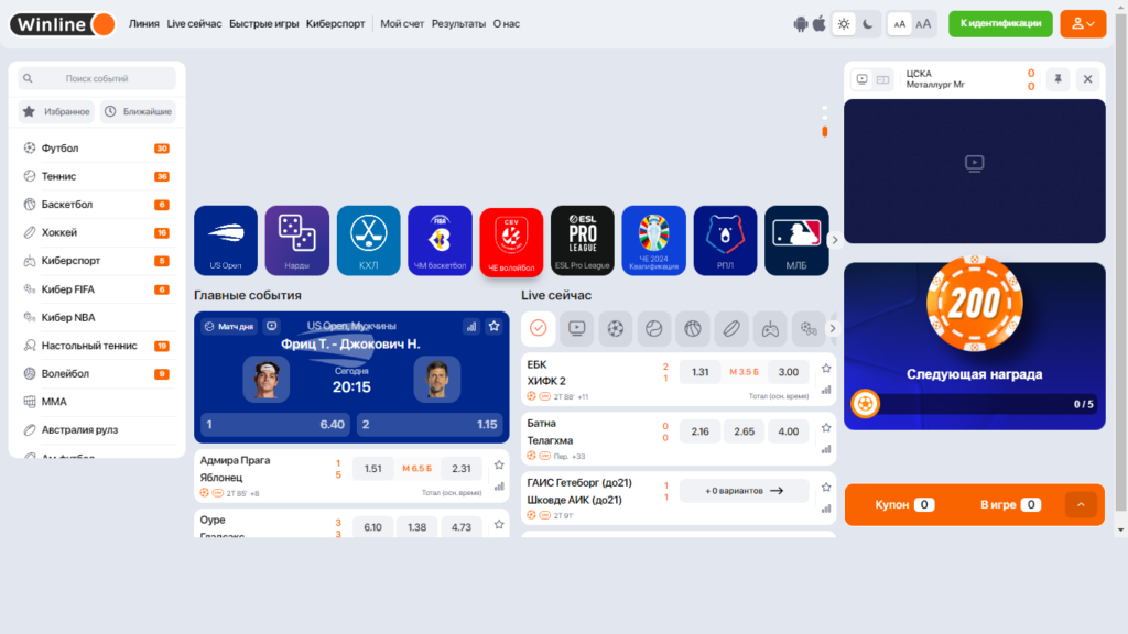 Букмекерская контора Винлайн