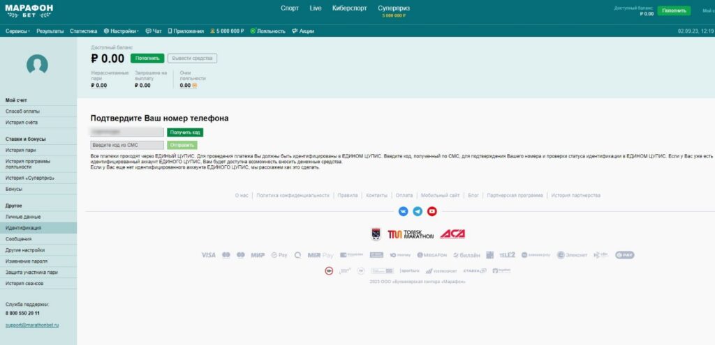 Десктопная версия сайта Марафонбет Десктопная версия сайта Марафонбет