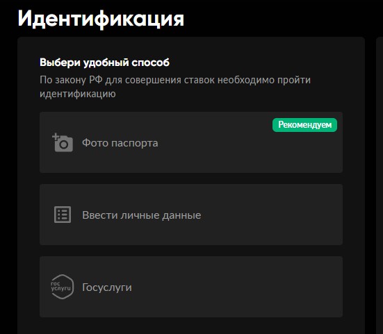 Идентификация и верификация в БК Бет Бум Идентификация и верификация в БК Бет Бум