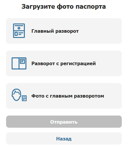 Идентификация и верификация в БК Betcity Идентификация и верификация в БК Betcity