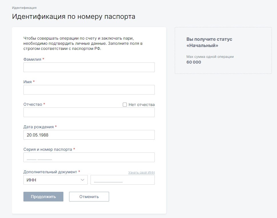 Идентификация и верификация в БК Fonbet Идентификация и верификация в БК Fonbet