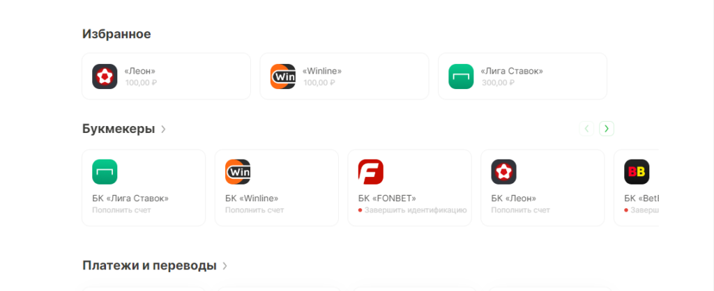 Идентификация и верификация в БК Winline Идентификация и верификация в БК Winline