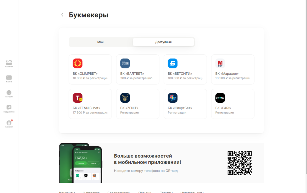 Идентификация на официальном сайте букмекера Зенит через Цупис Идентификация на официальном сайте букмекера Зенит через Цупис