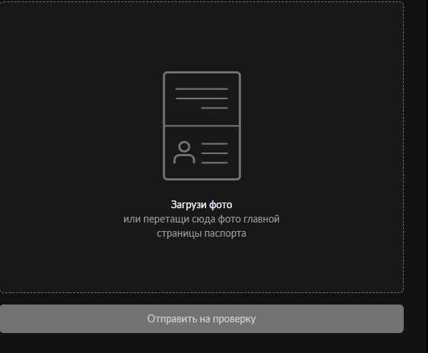 Идентификация в БК Betboom Идентификация в БК Betboom
