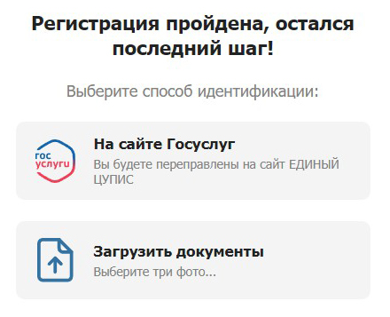 Идентификация в БК Бетсити Идентификация в БК Бетсити