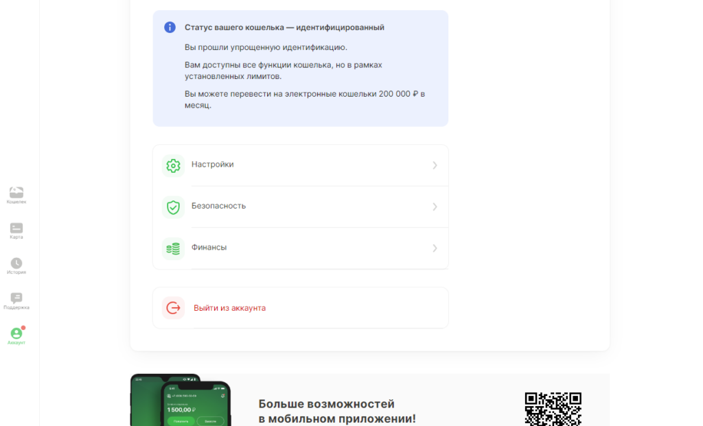 Идентификация в БК Леон Идентификация в БК Леон