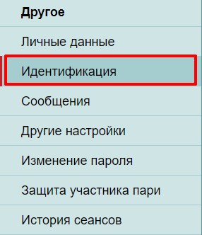 Идентификация в БК Марафон Идентификация в БК Марафон