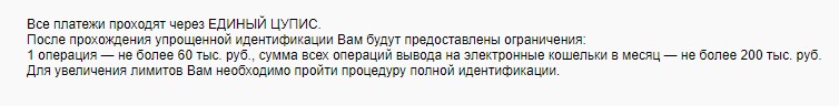 Идентификация в ЛК Марафонбет Идентификация в ЛК Марафонбет
