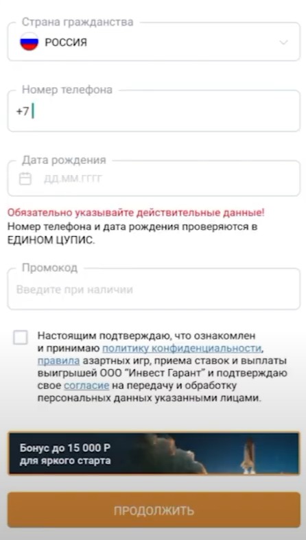 как зарегистрироваться в БК Зенит Меню регистрации приложения Zenit
