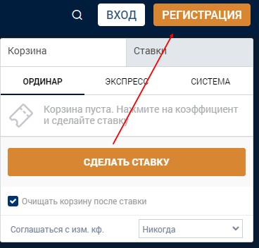 Регистрация через мобильную версию сайта
