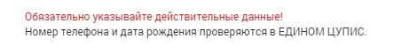 как зарегистрироваться в БК Зенит Обязательно указывайте действительные данные