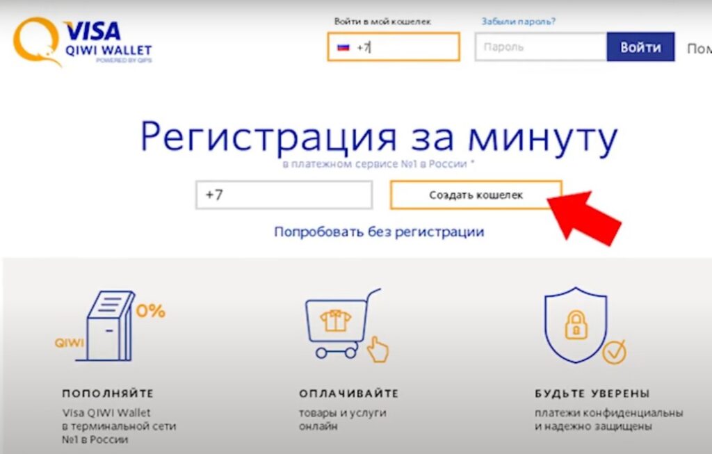 регистрация в Zenit Win Регистрация в ЦУПИС через Qiwi кошелек
