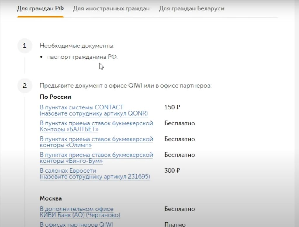 пошаговая инструкция по регистрации в БК Zenit Варианты официальной регистрации в БК Зенит через ЦУПИС