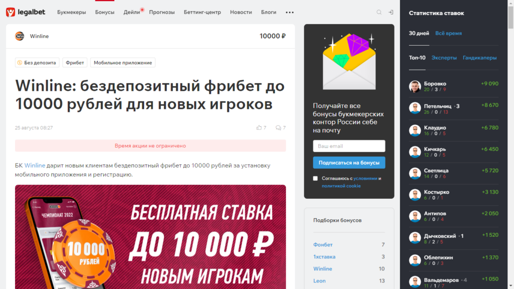 Как делать ставки на баскетбольные матчи в БК Winline Как делать ставки на баскетбольные матчи в БК Winline