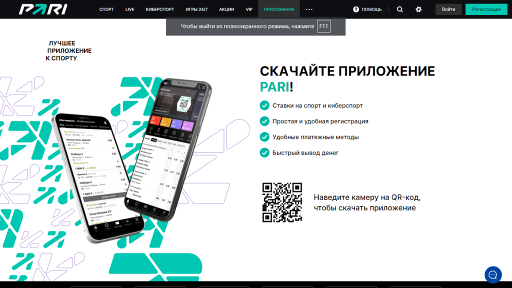 Как делать ставки на хоккей в приложении букмекера Pari Как делать ставки на хоккей в приложении букмекера Pari