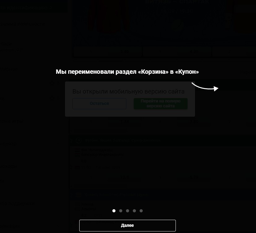 Как пройти регистрацию в мобильной версии сайта Betcity Как пройти регистрацию в мобильной версии сайта Betcity