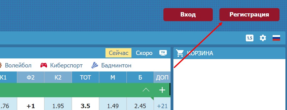 Как зарегистрироваться на официальном сайте БК Бетсити Как зарегистрироваться на официальном сайте БК Бетсити
