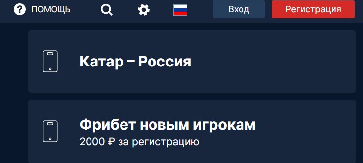 Как зарегистрироваться на официальном сайте БК Фонбет Как зарегистрироваться на официальном сайте БК Фонбет