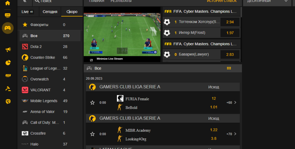 Live ставки в БК Melbet