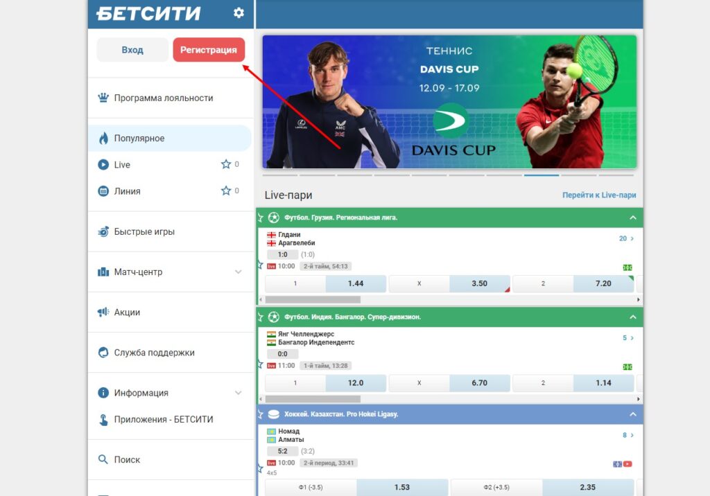 Меню в мобильной версии сайта Betcity Меню в мобильной версии сайта Betcity