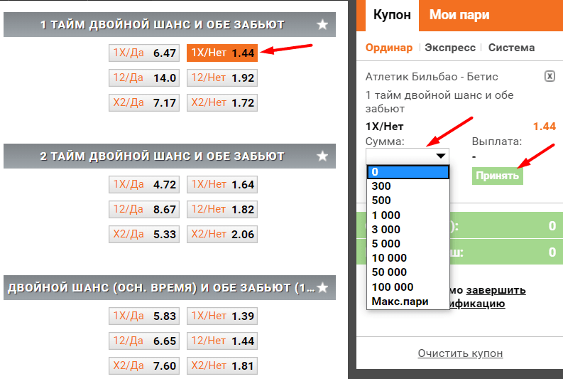 Ординары в БК Winline Ординары в БК Winline