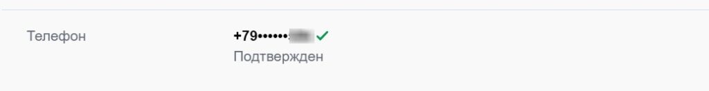 Подтверждение номера телефона на сайте БК Марафонбет Подтверждение номера телефона на сайте БК Марафонбет