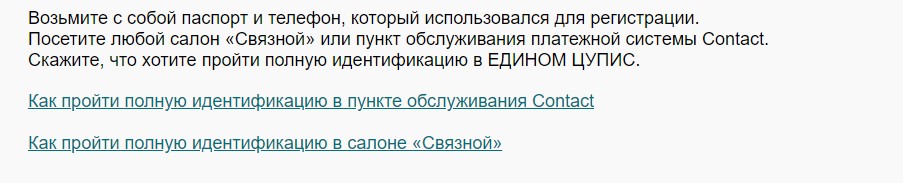 Полная регистрация в БК Марафон Полная регистрация в БК Марафон