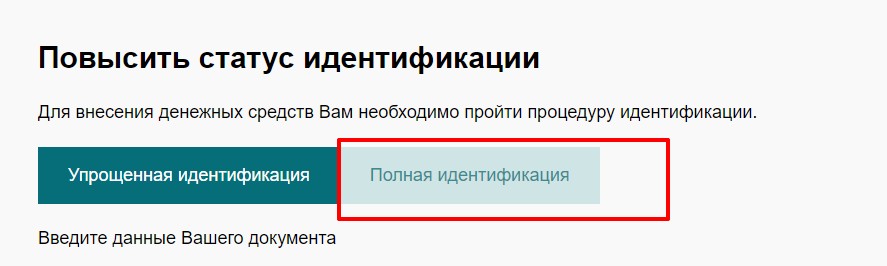 Повысить статус идентификации в БК Марафон Повысить статус идентификации в БК Марафон