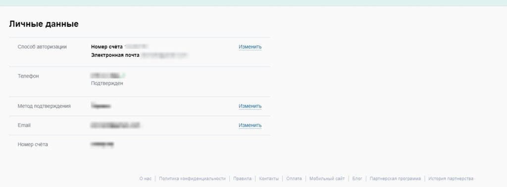 Раздел Личные данные в ЛК Марафонбет Раздел Личные данные в ЛК Марафонбет