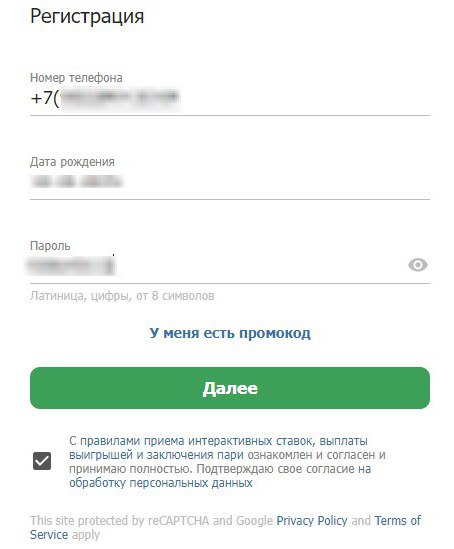 Регистрационная форма в БК Бетсити Регистрационная форма в БК Бетсити