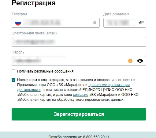 Регистрационное окно БК Марафонбет Регистрационное окно БК Марафонбет