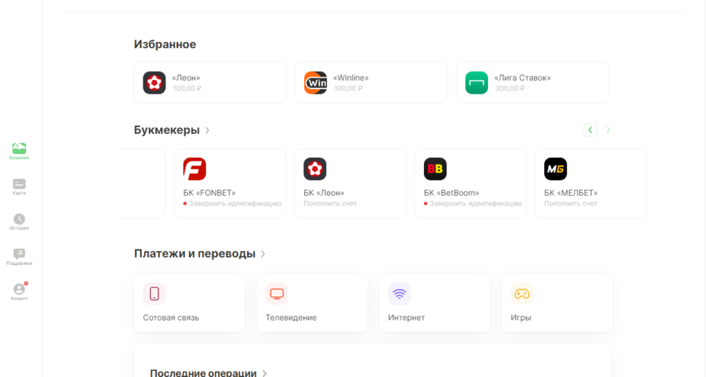 Регистрация на официальном сайте букмекера Леон через Цупис Регистрация на официальном сайте букмекера Леон через Цупис