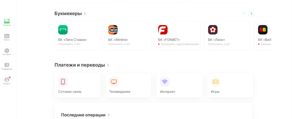 Регистрация на официальном сайте букмекера Лига Ставок через Цупис Регистрация на официальном сайте букмекера Лига Ставок через Цупис