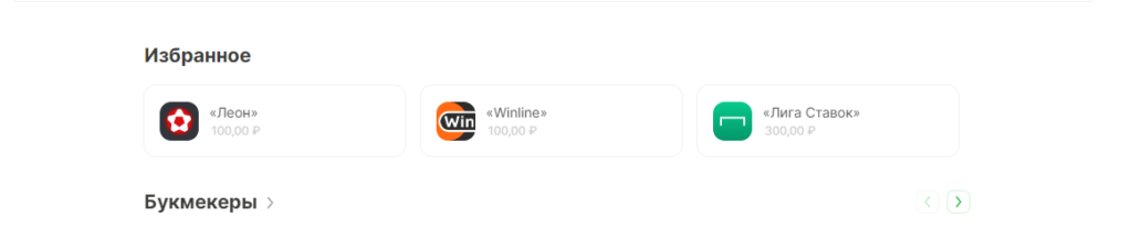 Регистрация на официальном сайте БК Winline через Цупис Регистрация на официальном сайте БК Winline через Цупис
