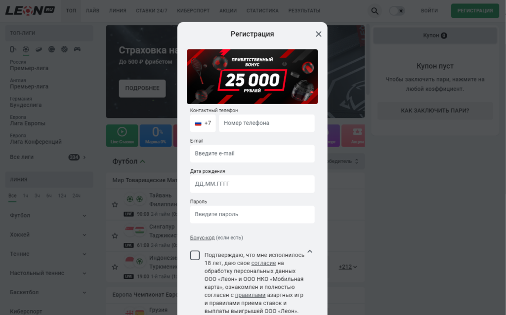 Регистрация на сайте БК Leon Регистрация на сайте БК Leon