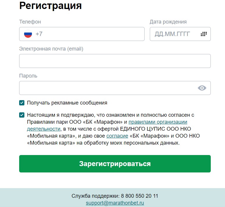 Регистрация на сайте БК Марафонбет Регистрация на сайте БК Марафонбет