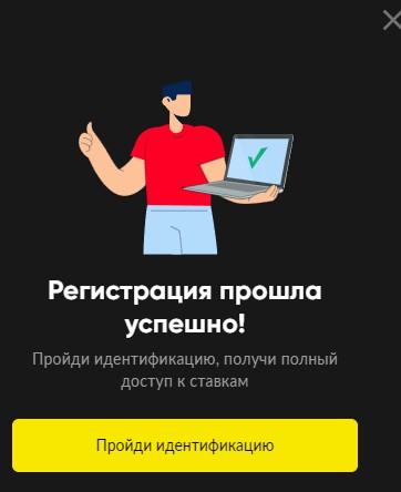 Регистрация в БК Betboom Регистрация в БК Betboom