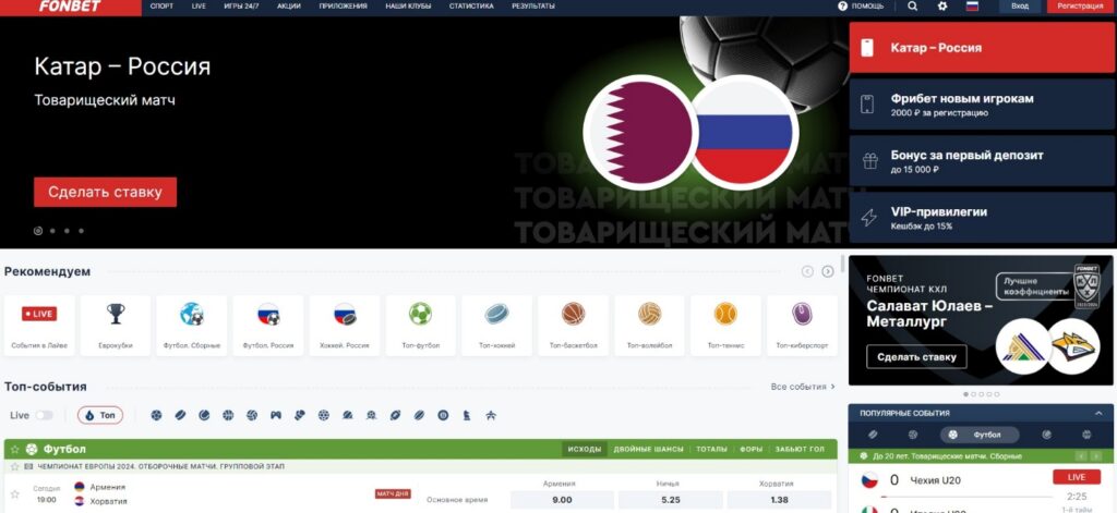 Регистрация в БК Фонбет Регистрация в БК Фонбет
