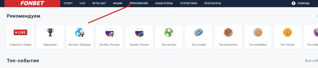 Регистрация в БК Fonbet через приложение на iOS Регистрация в БК Fonbet через приложение на iOS