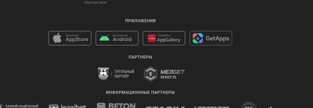 Регистрация в БК Melbet через мобильное приложение
