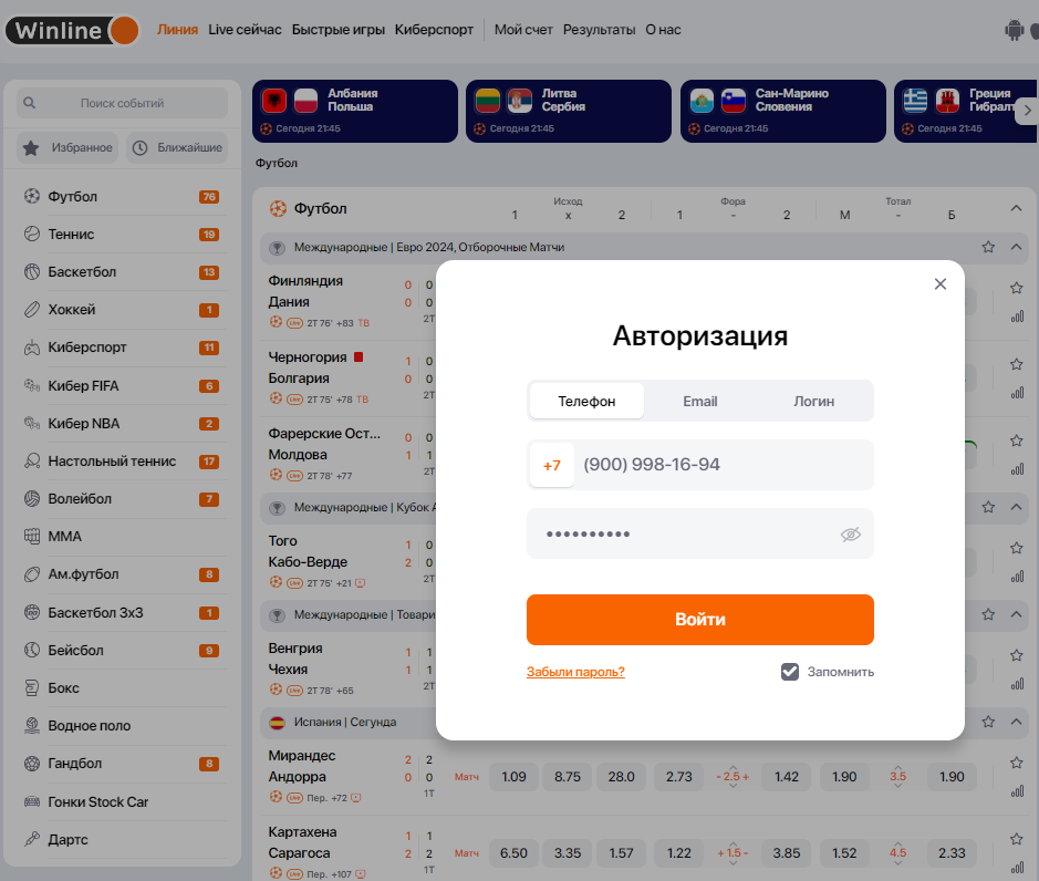 Регистрация в БК Winline в мобильной версии сайта Регистрация в БК Winline в мобильной версии сайта