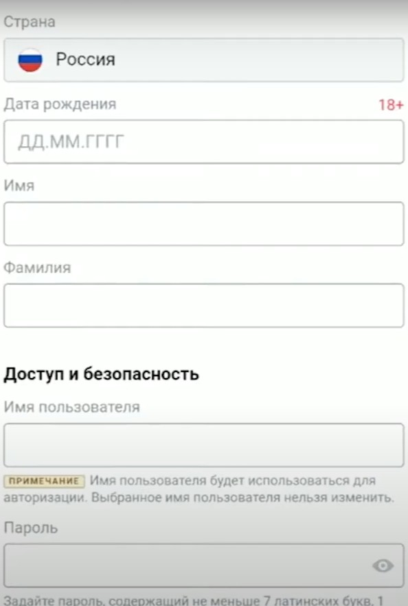 Регистрация в мобильном приложении БК Марафонбет Регистрация в мобильном приложении БК Марафонбет
