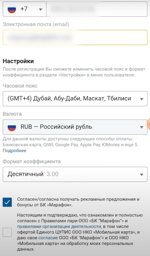 Регистрация в мобильном приложении Марафонбет Регистрация в мобильном приложении Марафонбет