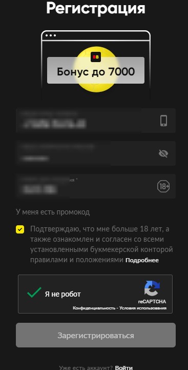 Регистрацию в мобильной версии сайта Betboom Регистрацию в мобильной версии сайта Betboom