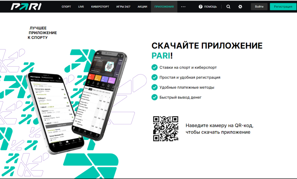 Ставки на пинг-понг в приложении букмекера Pari Ставки на пинг-понг в приложении букмекера Pari