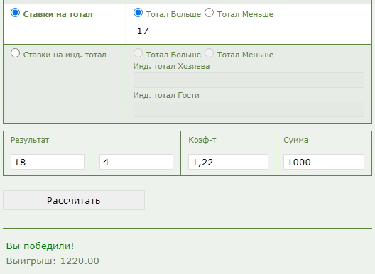 ТБ 17 в ставках на спорт ТБ 17 в ставках на спорт