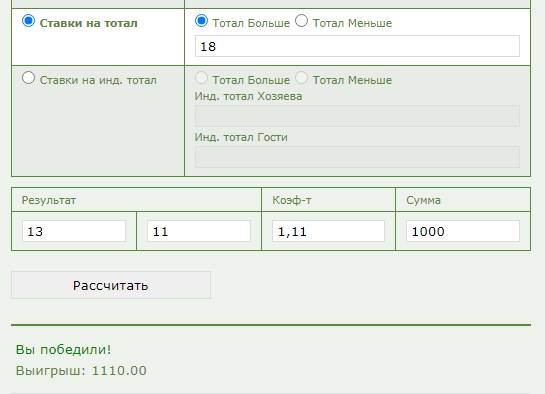 ТБ 18 в ставках на спорт ТБ 18 в ставках на спорт