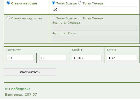 ТБ 19 в ставках на спорт ТБ 19 в ставках на спорт